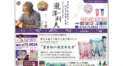 Desktop Screenshot of edo-kiriko.jp