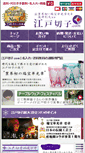 Mobile Screenshot of edo-kiriko.jp
