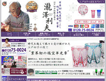 Tablet Screenshot of edo-kiriko.jp